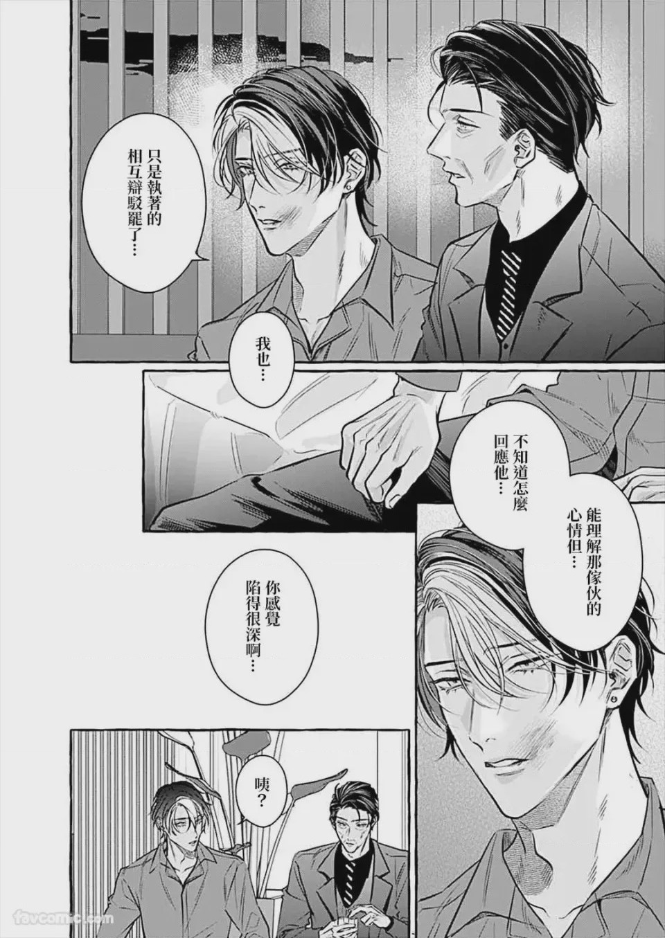 第1话, 페이지 149