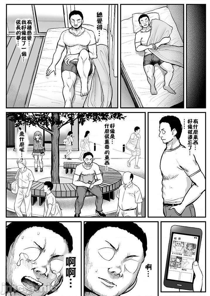 [糖分超标汉化组] [Digital] [フロム脳患者の会 (ティラヌー)] 催眠カツドウ!らきノエル編 (アイカツ!) [中国翻訳 [DL版], страница 26