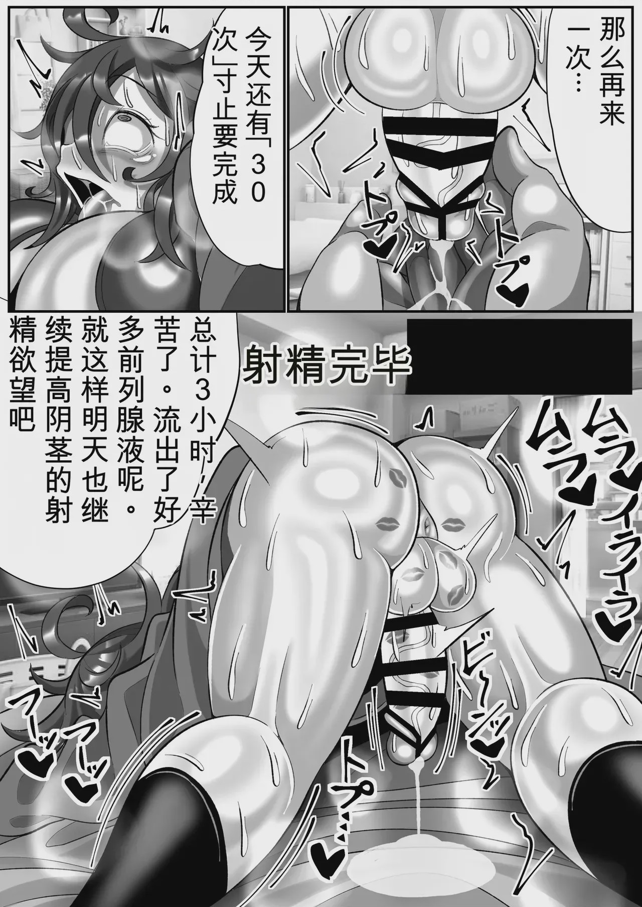 第1话, page 20