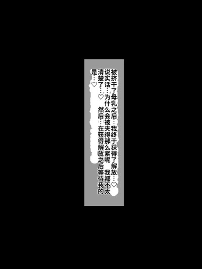 [QR] 魔物图鉴 31「缠牛」② 的封面