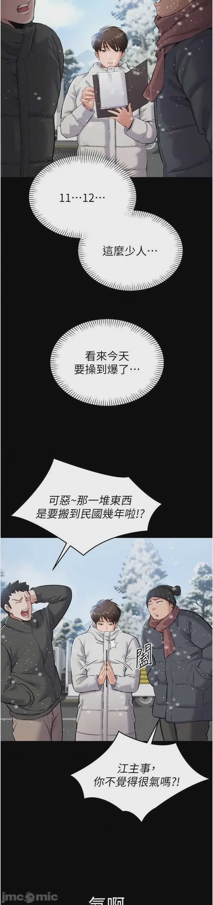 第1话 1, страница 12