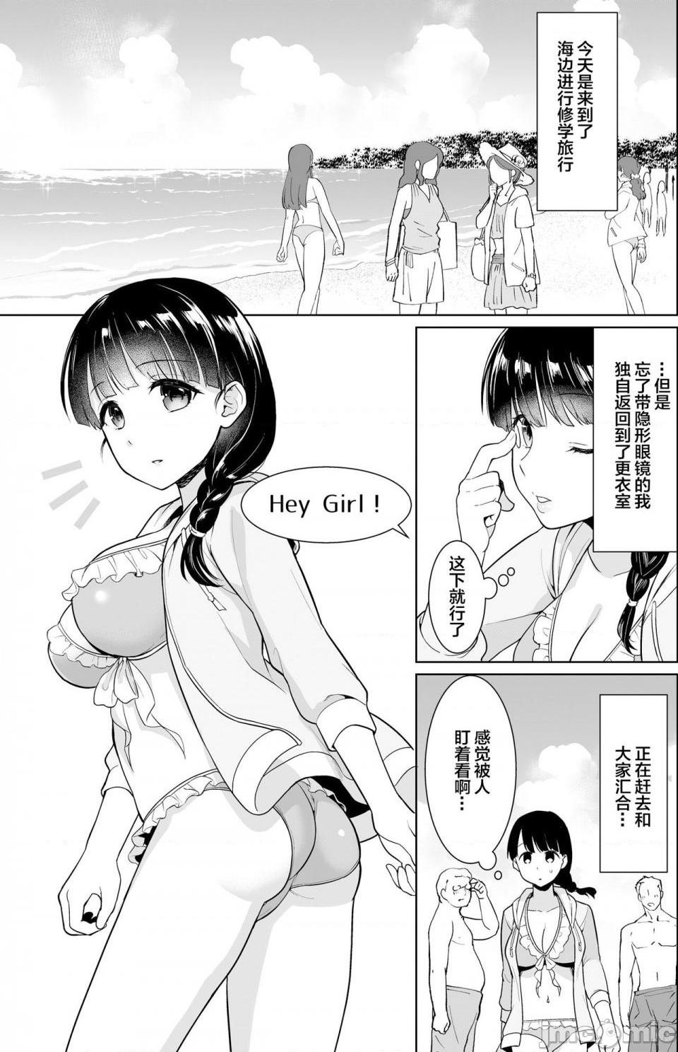 [F宅 (安間)] イヤだと言えない地味系少女修学旅行総集編[中国翻訳], страница 119