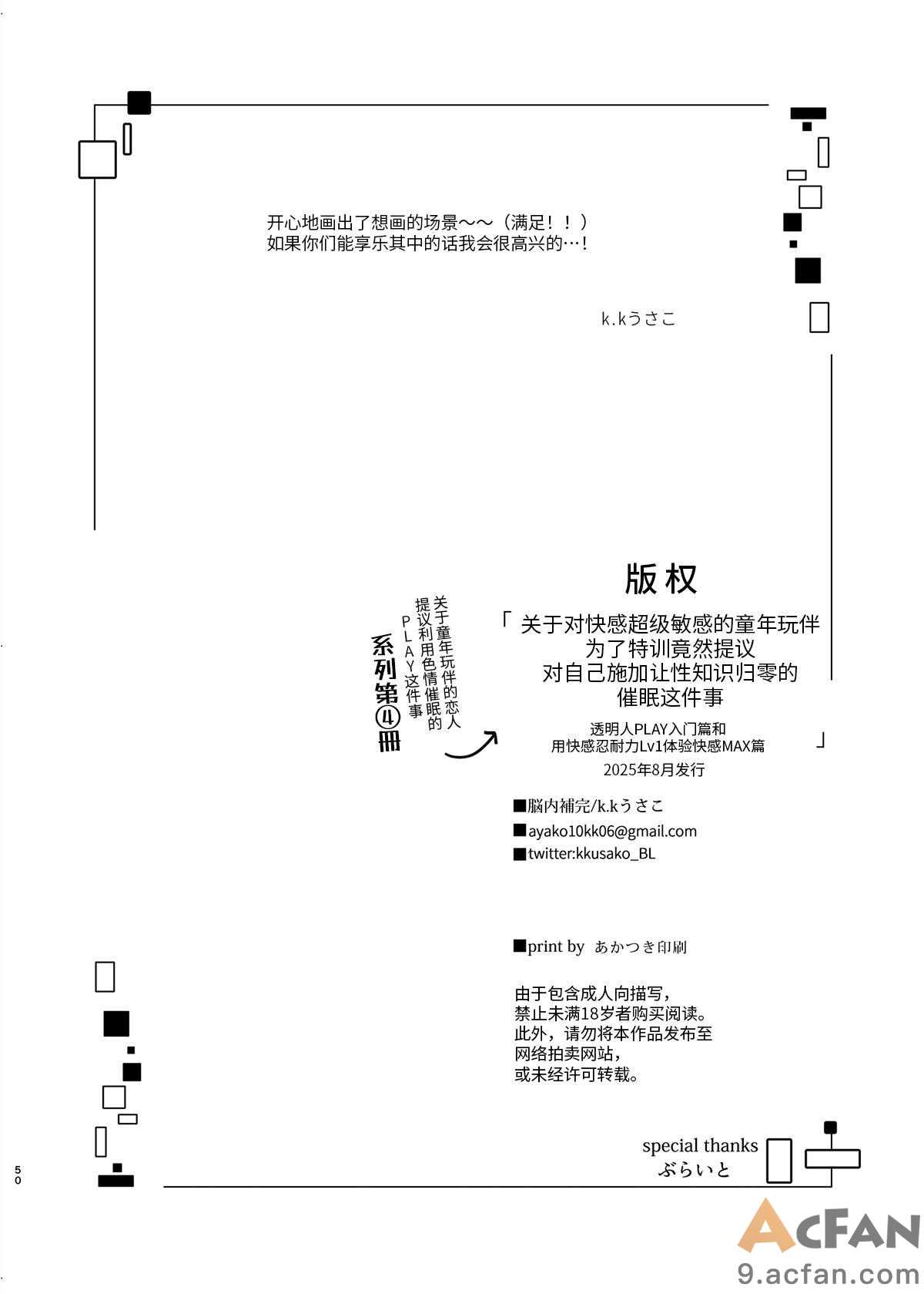 第1章, หน้า 50