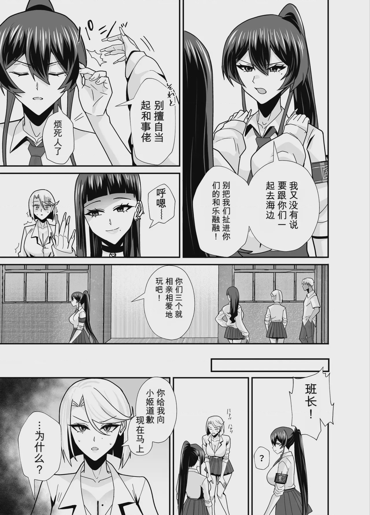 第1话，第 14 頁