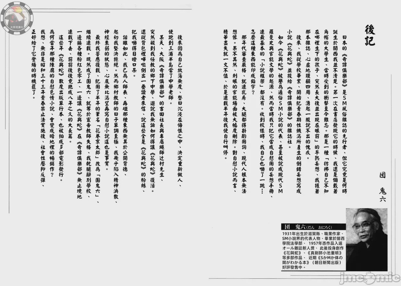 第1话, страница 319