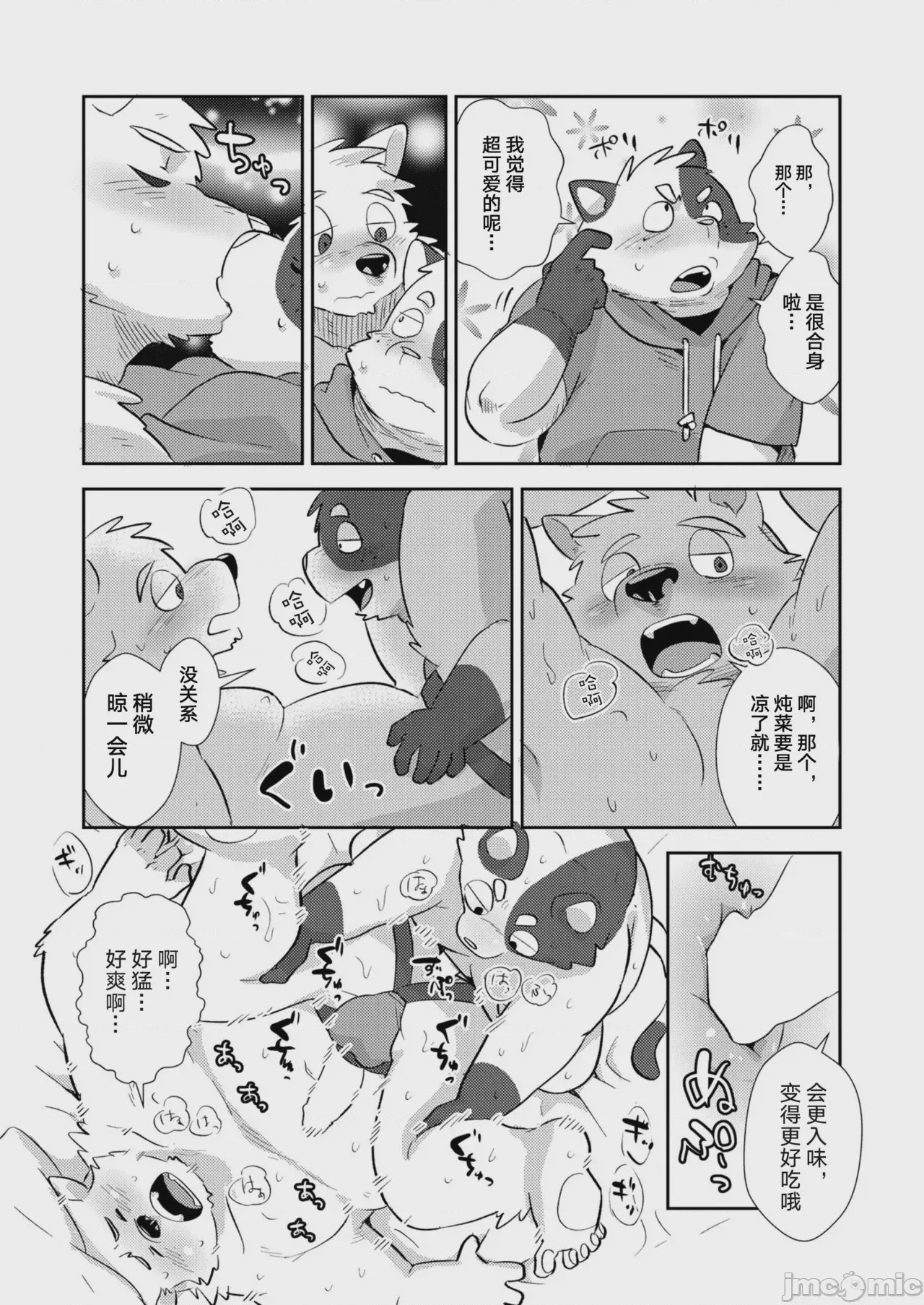 第1话，第 12 頁