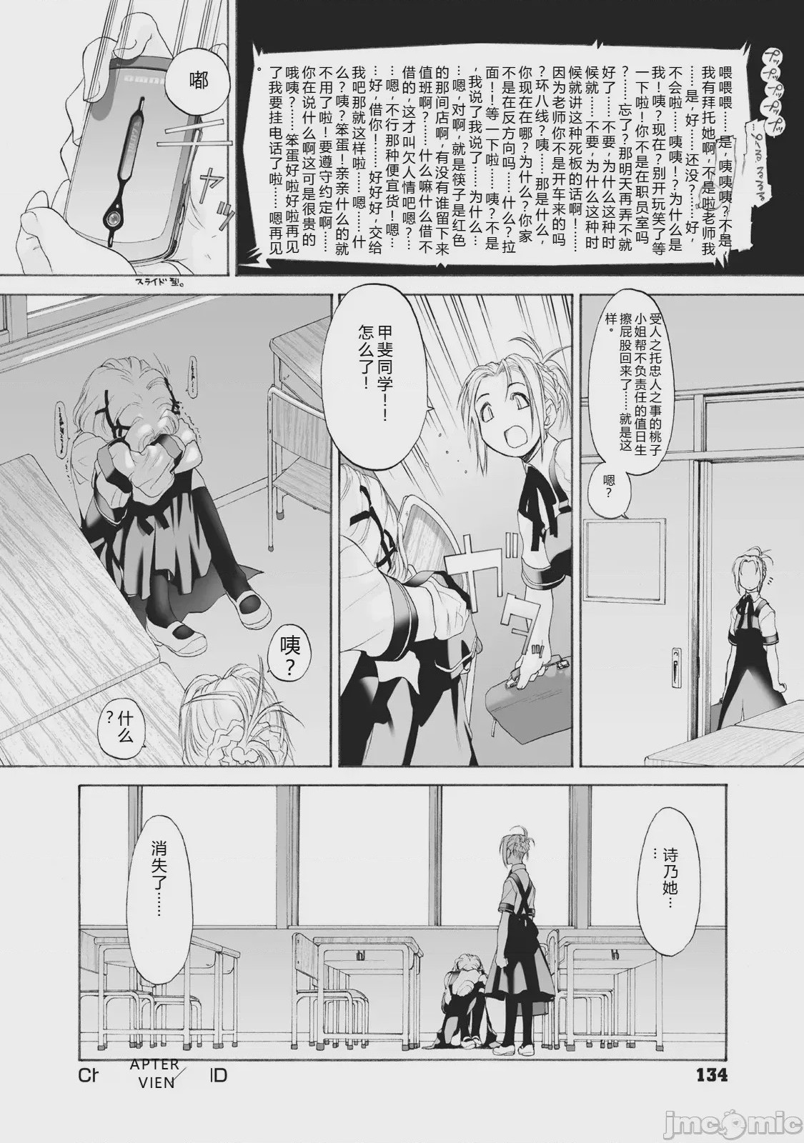 第1话，第 134 頁