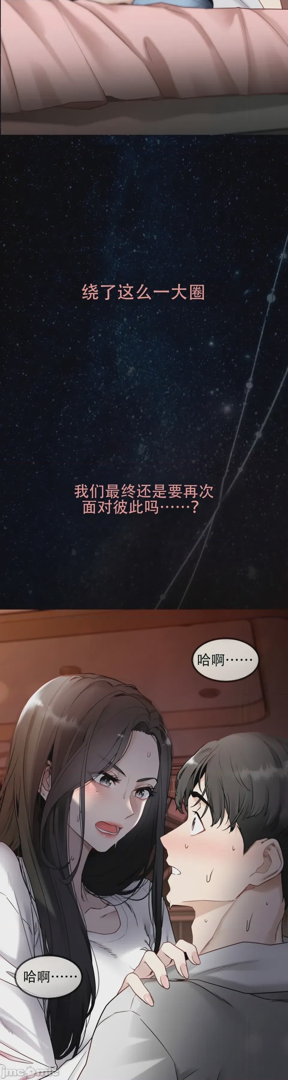 第1话, страница 7