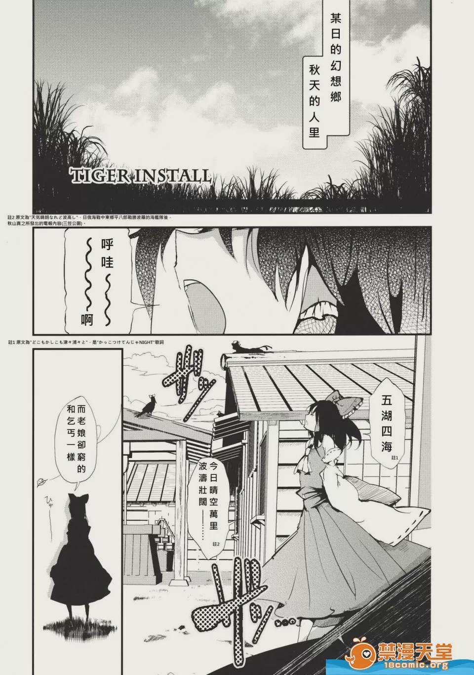 第1话, pahina 7