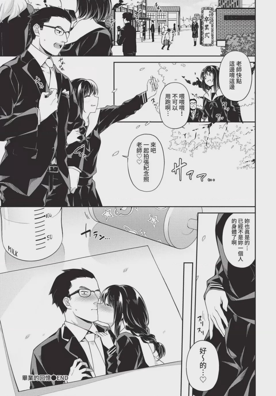 第1话，第 186 頁