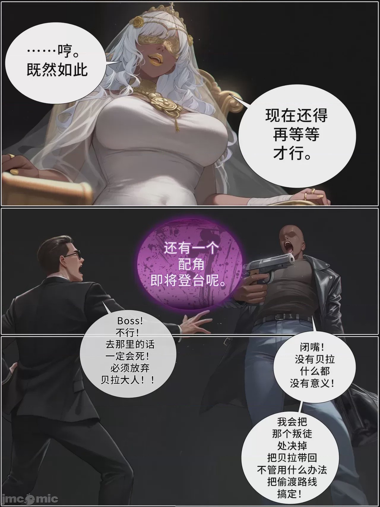 第1话, страница 1063