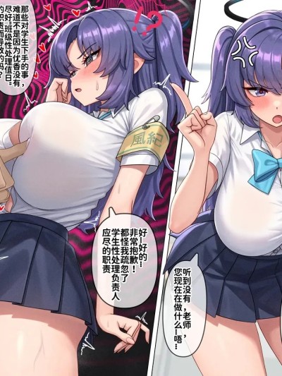 Poster for [最爱吃手手的大bt个人汉化][みじかよ] 优香