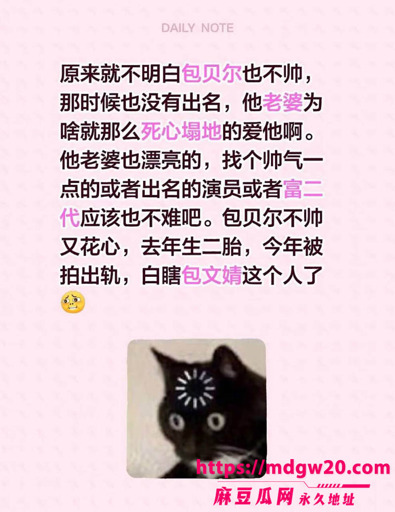 包文婧刚生完二胎 演员包贝尔酒店夜会红发女七小时 网友直言不是出轨就是嫖娼