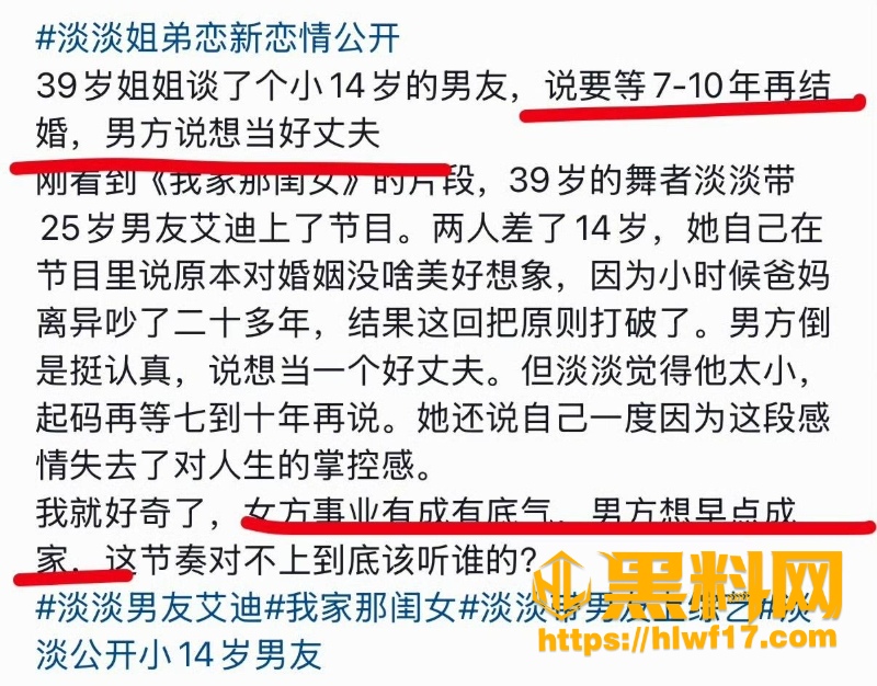 爵士舞女王淡淡姐弟恋 5