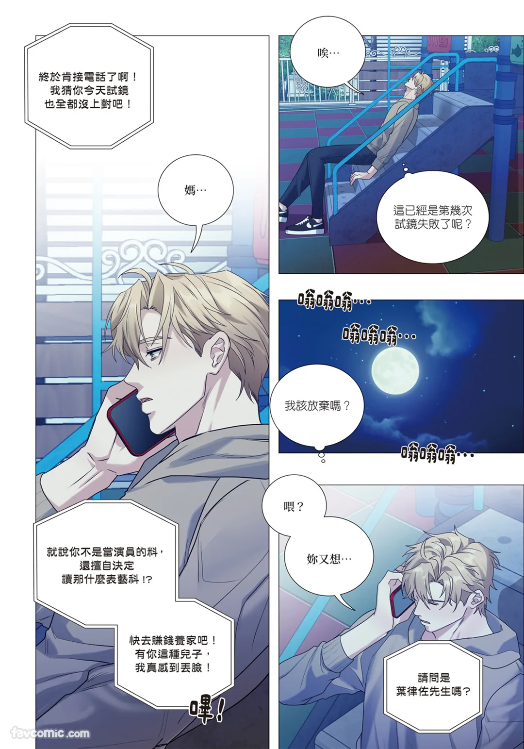 第 1 章, страница 171