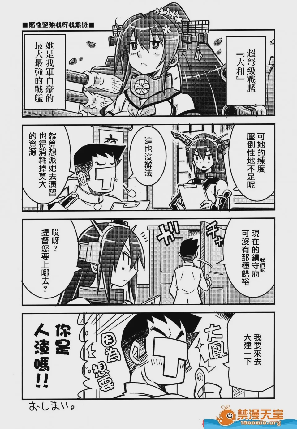 第1话, page 19