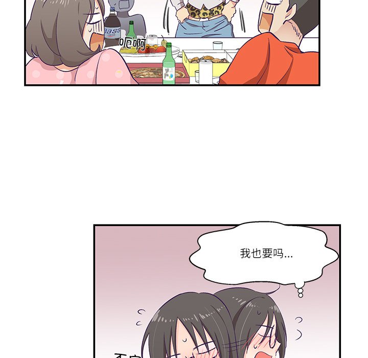 第1话, pahina 86