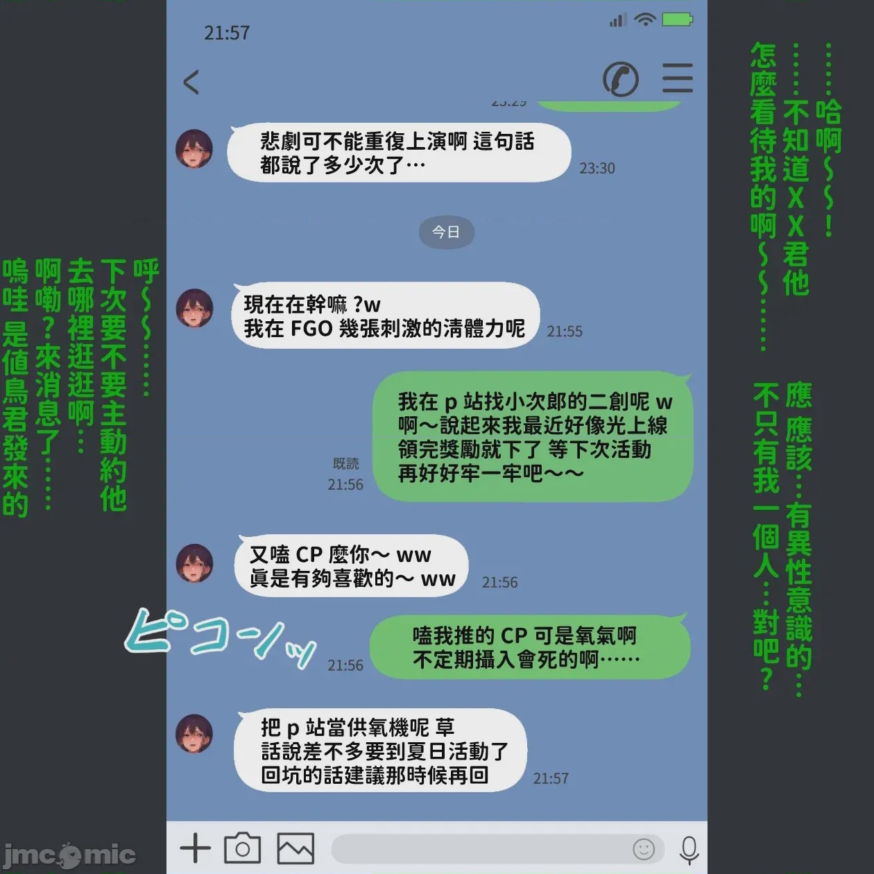 第1话, страница 20