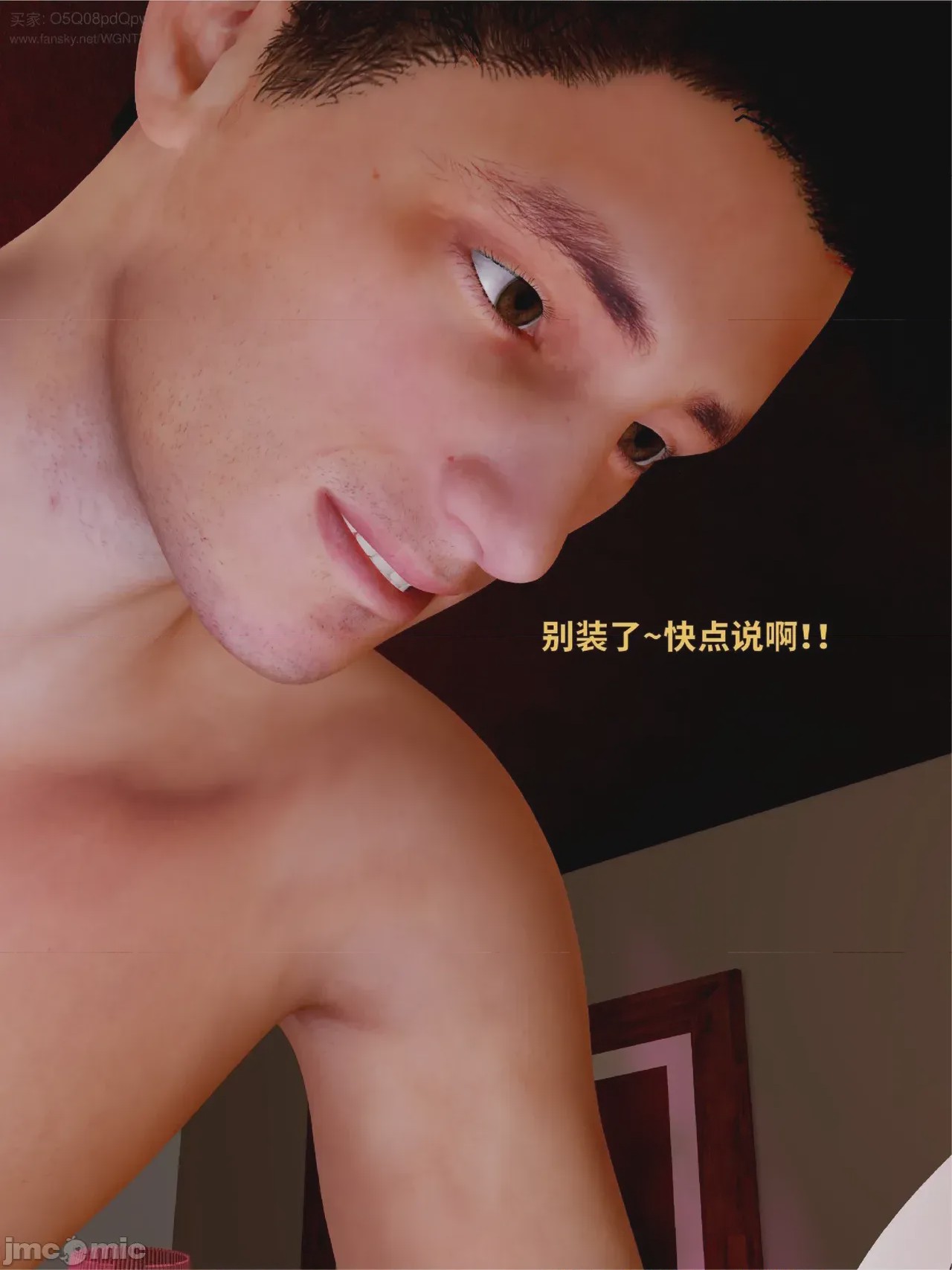第1话, страница 21