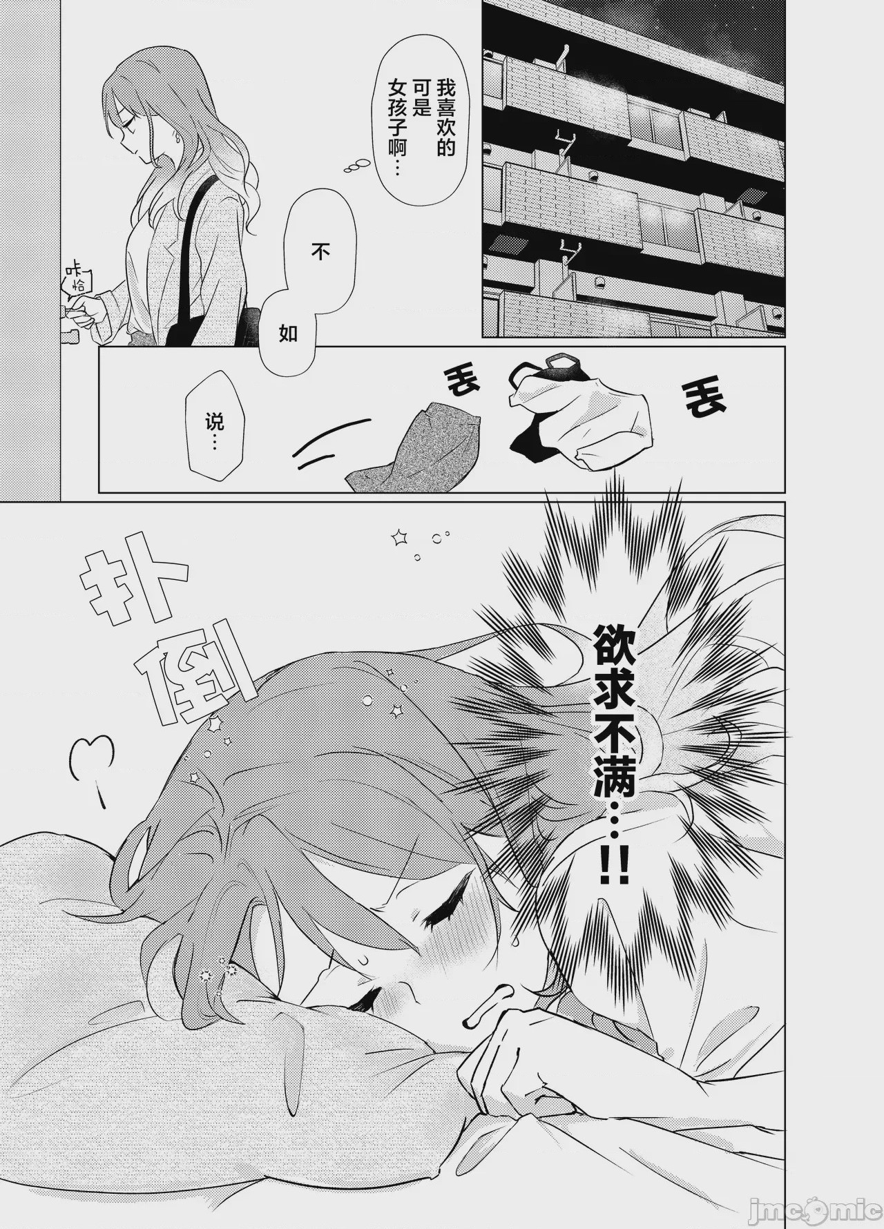 第1话，第 5 頁