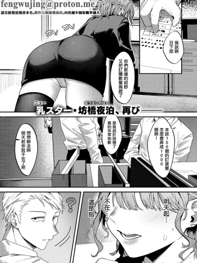 โปสเตอร์สำหรับ [坊橘夜泊] 細野ちゃんは甘い (コミック エグゼ 69) [中国翻訳] [DL版]
