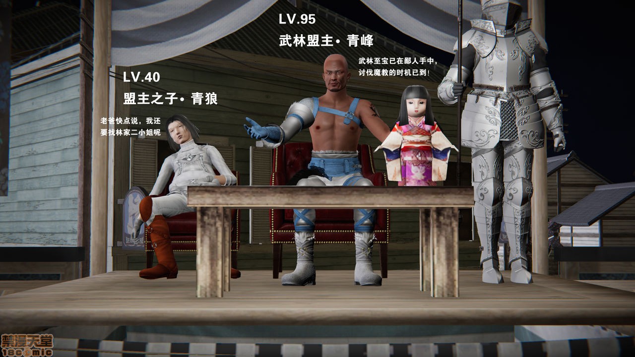 [天涯书苑院长] 魔女小剧场, страница 1