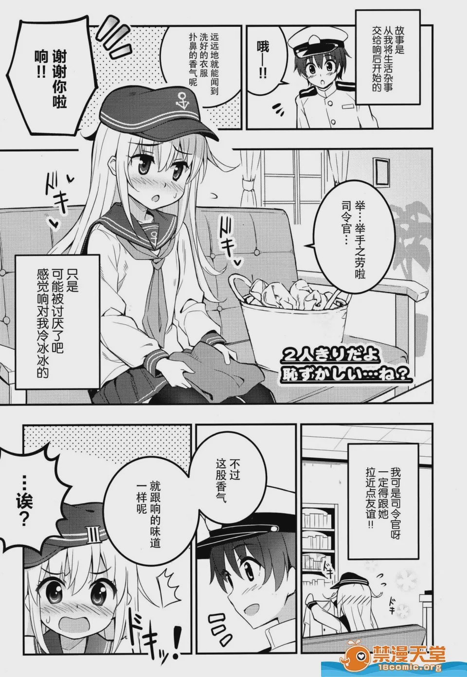 第1话，第 6 页