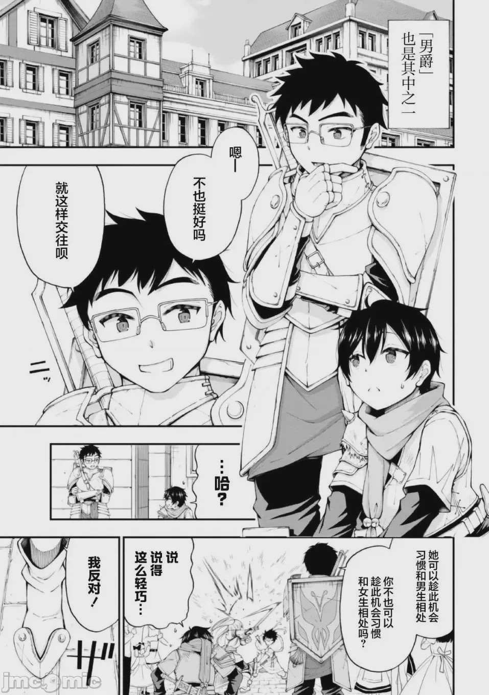 第1话, page 15