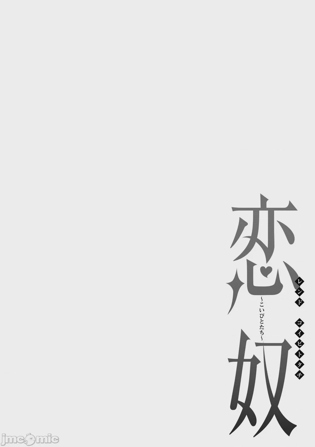 第1话, страница 421