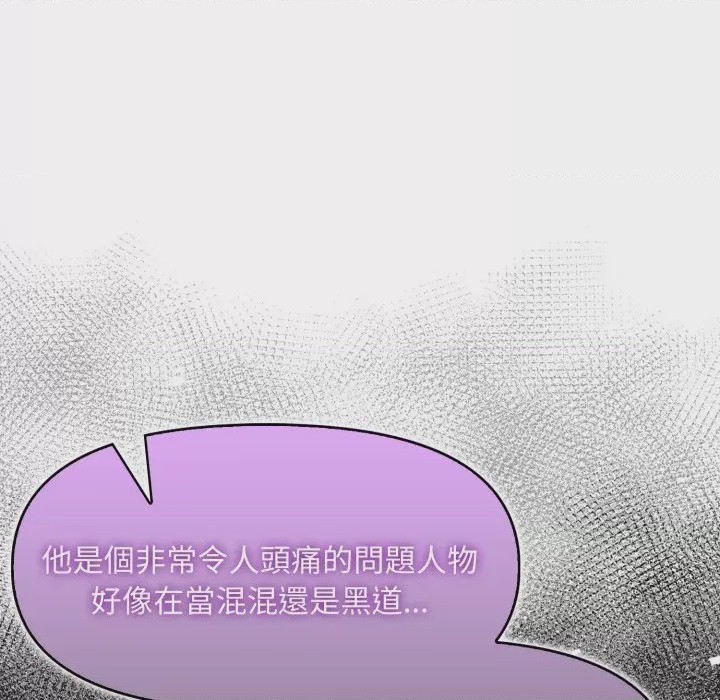 第1话 遲來的叛逆 第1話, страница 57