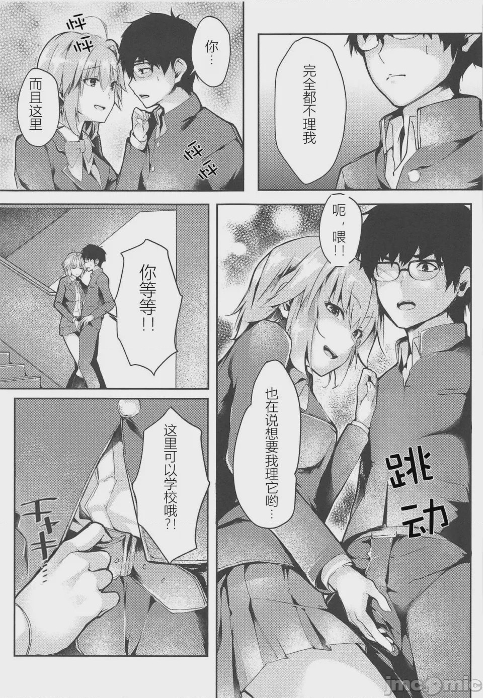 第 1 章、6 ページ