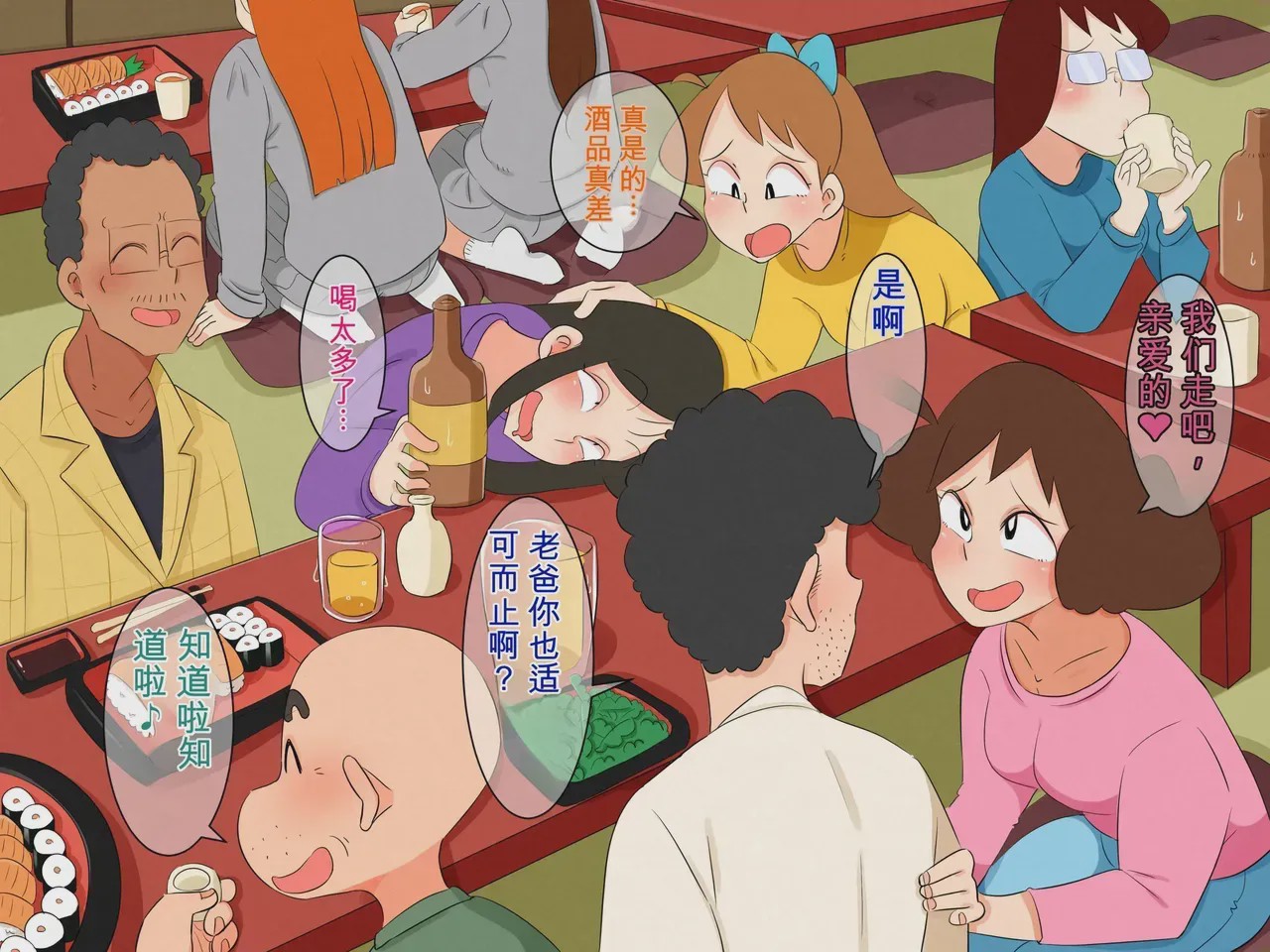 第1话, trang 3