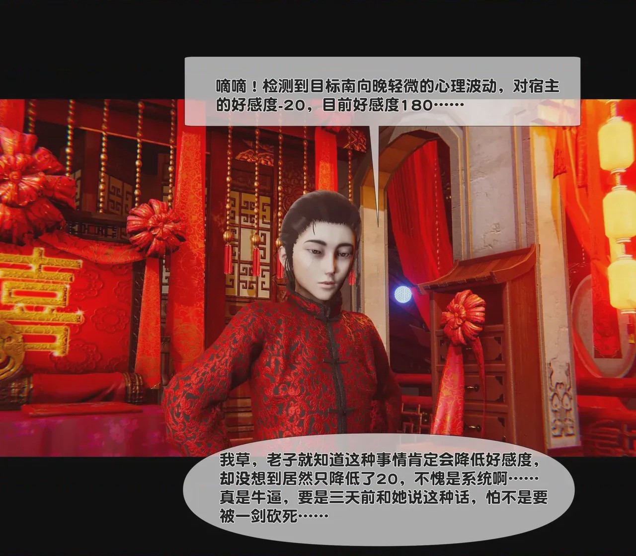 第1话，第 56 頁