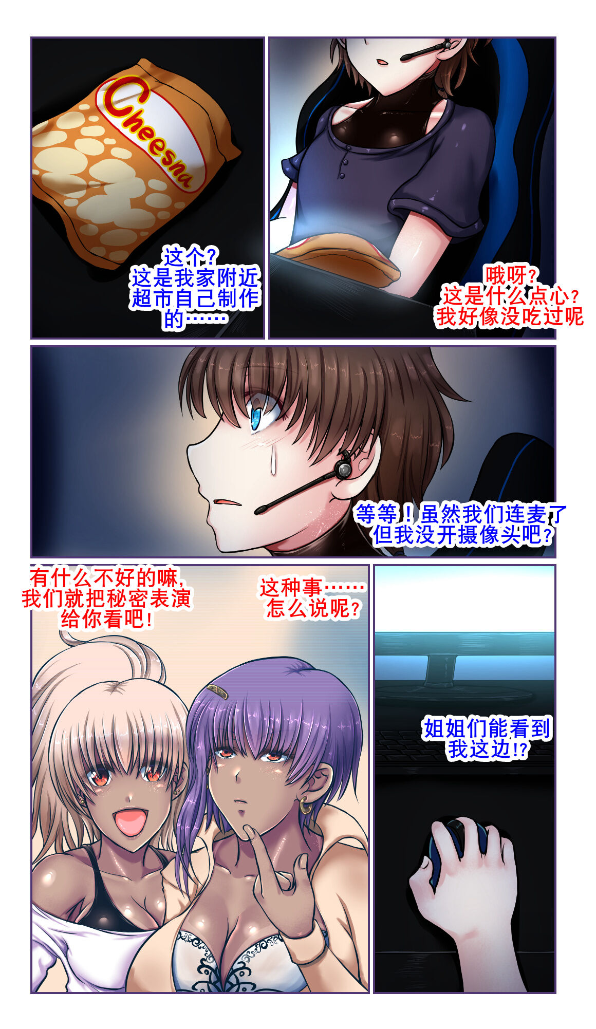 第 1 章, страница 8
