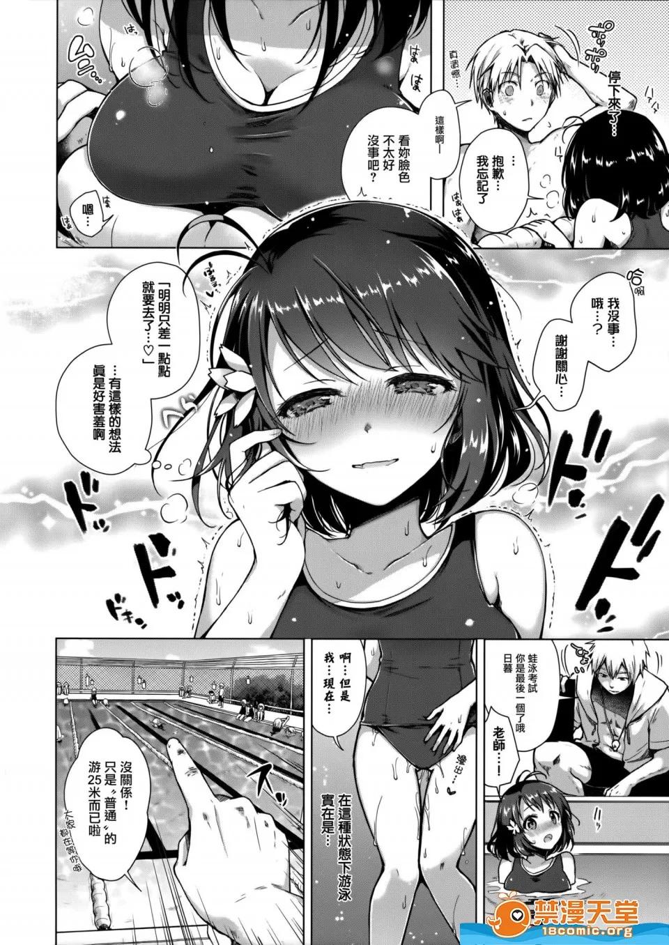 [こねずステップ! Ziggurat(鈴月あこに)][JK嫁桜の野外授業], หน้า 11
