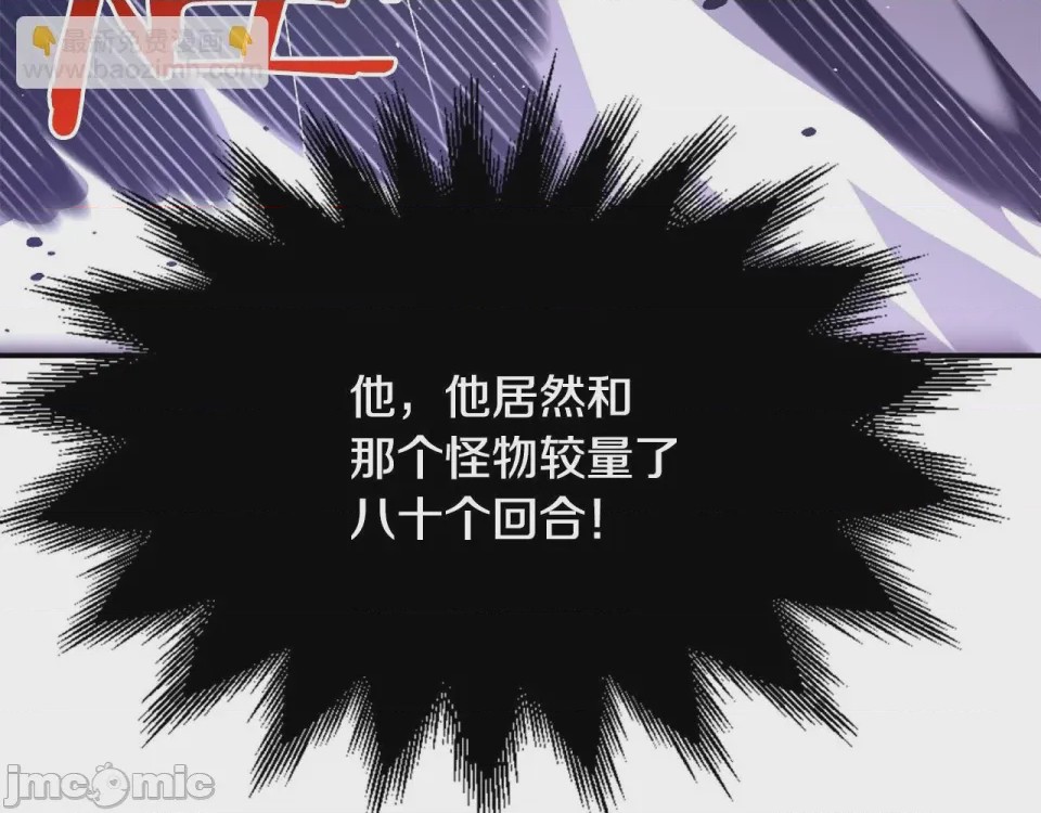 第1话 第1話 最弱弟子，第 325 页