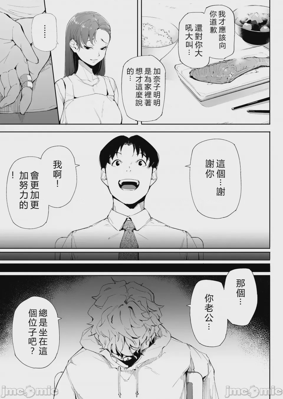 第1话, страница 72