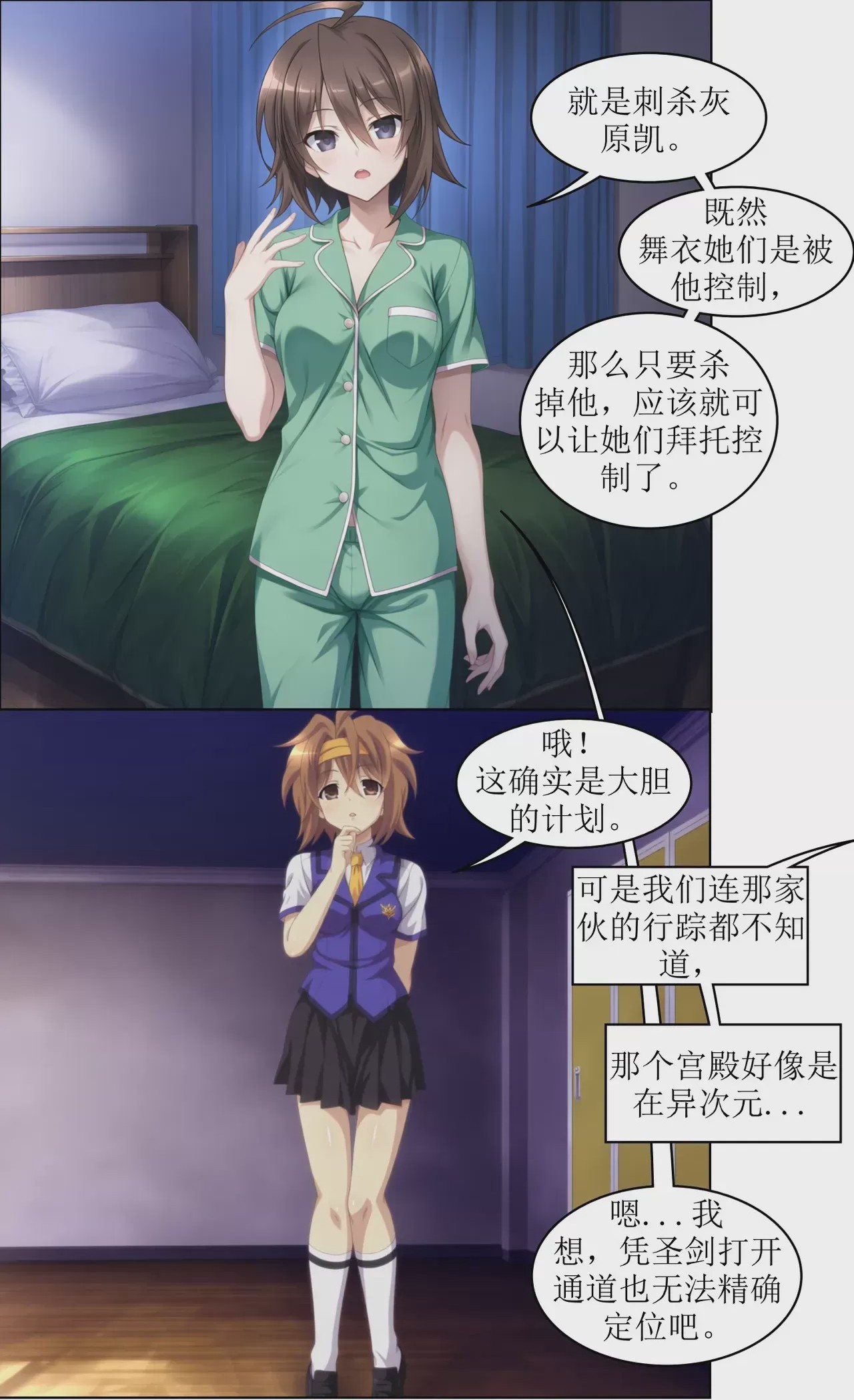 第1话，第 34 頁