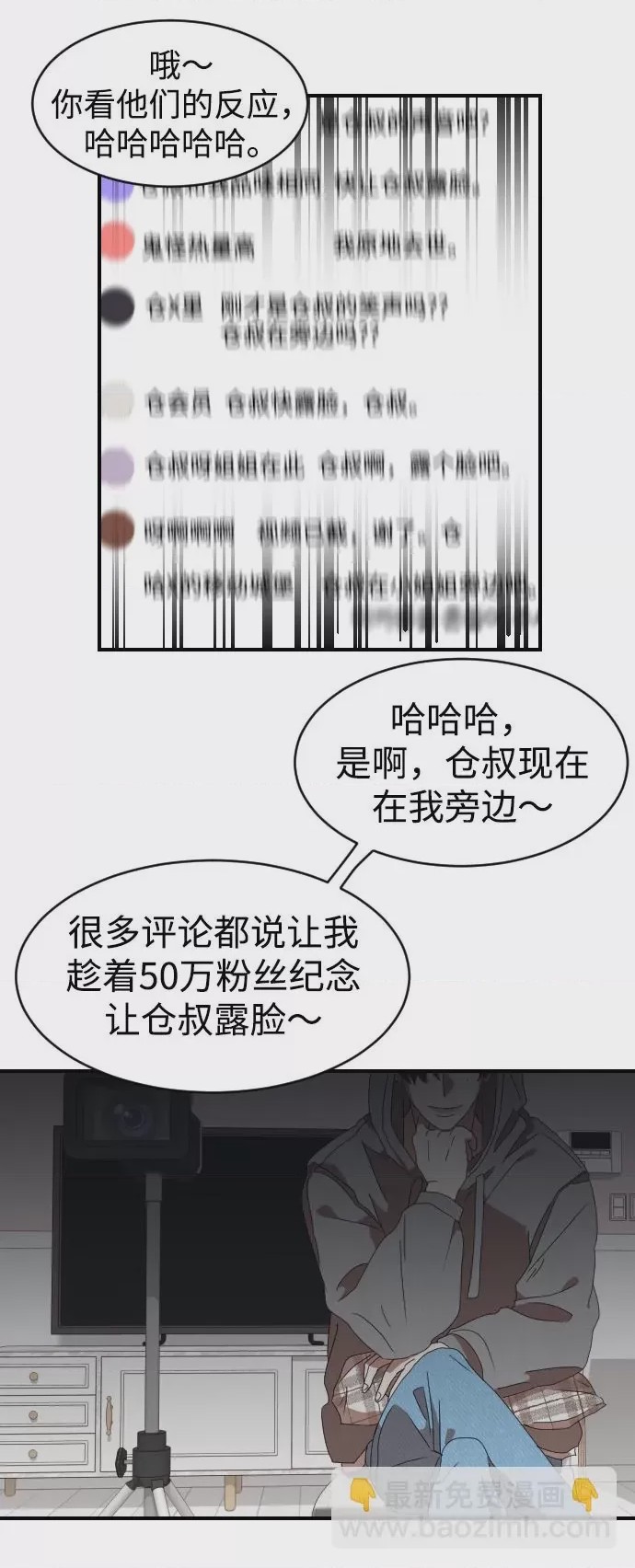 第1话 第1話, страница 27