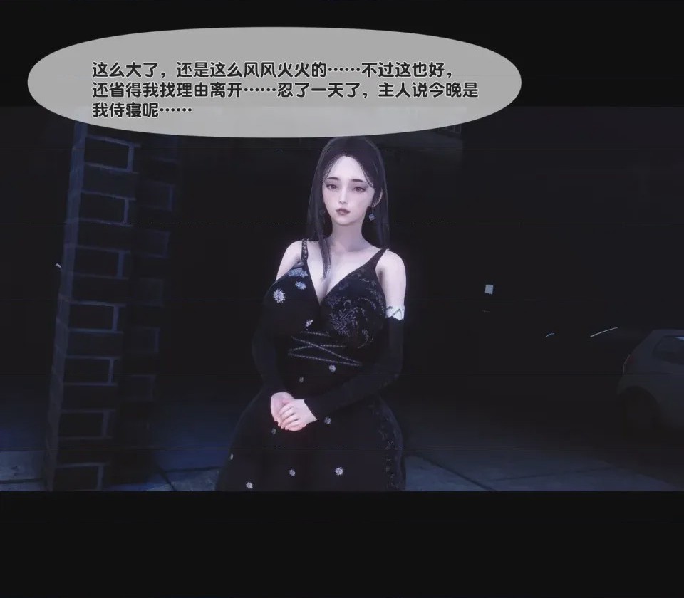 第1话, 페이지 68