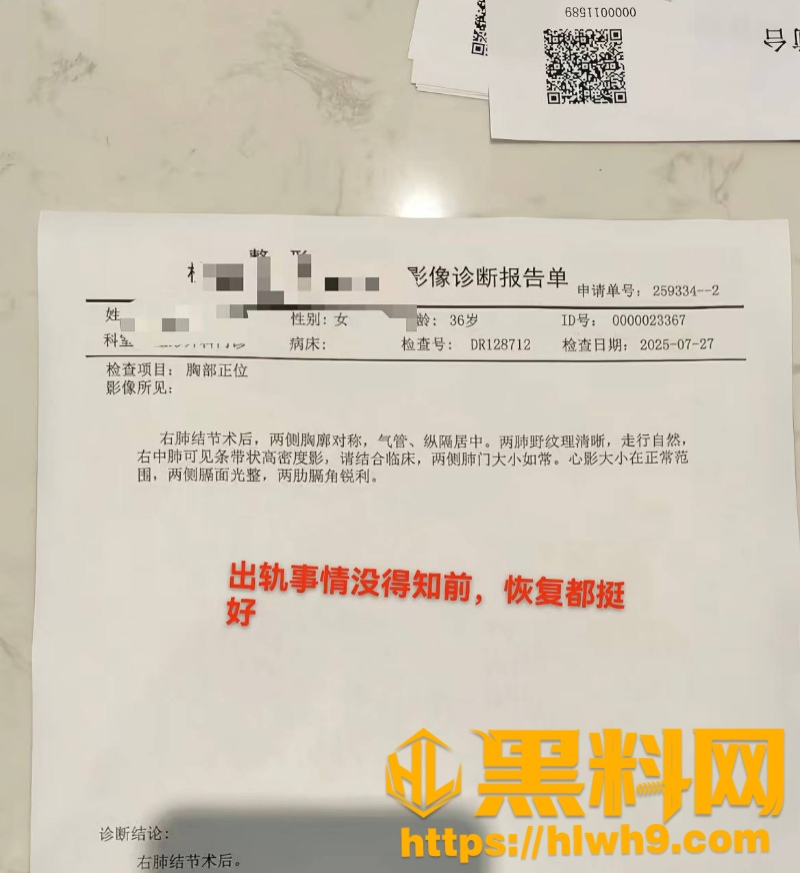 抖音黑料 4