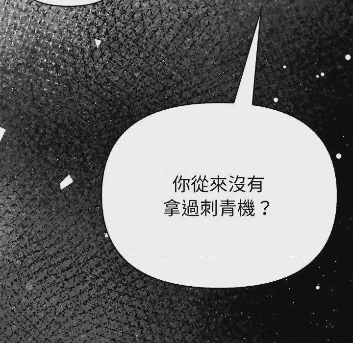 第1话 魔法刺青店 第1話, страница 28