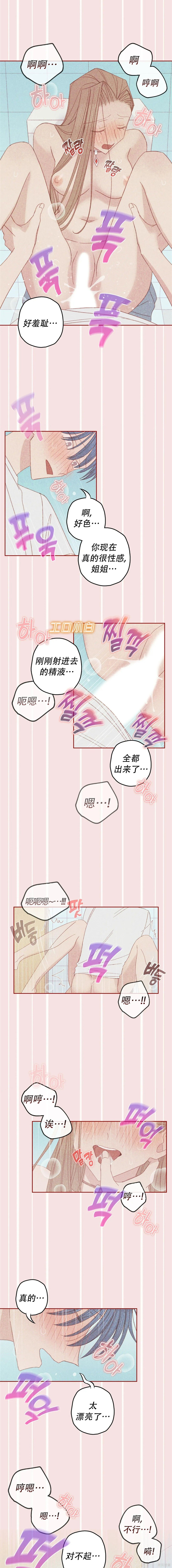 第1话, 페이지 7
