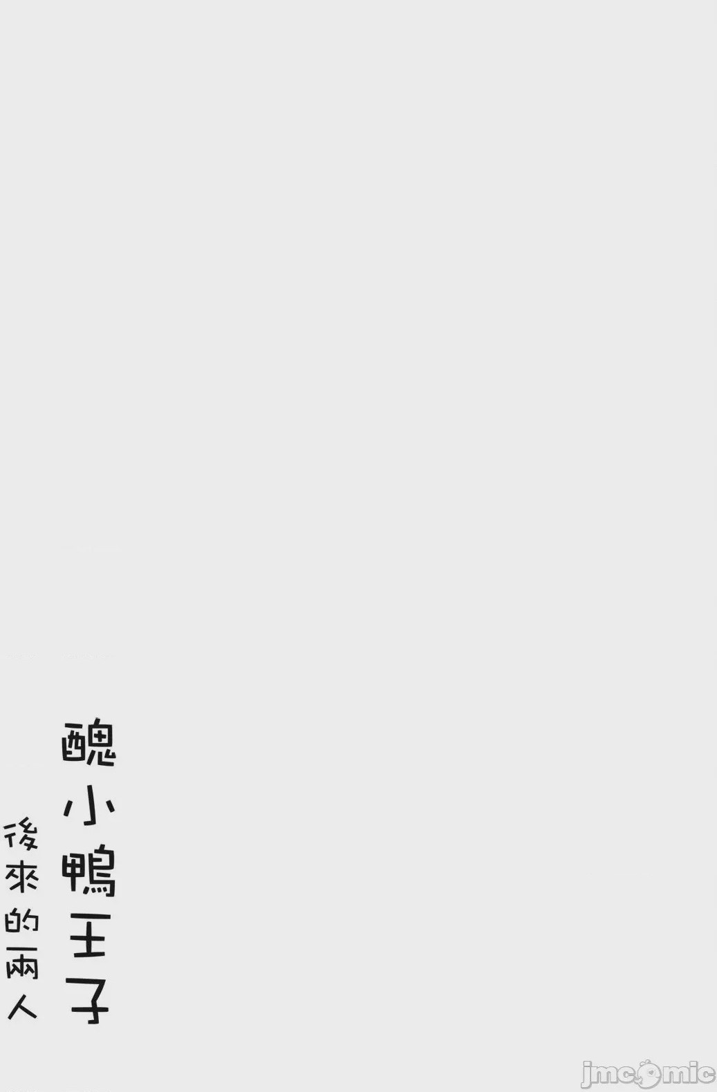 第1话, страница 177