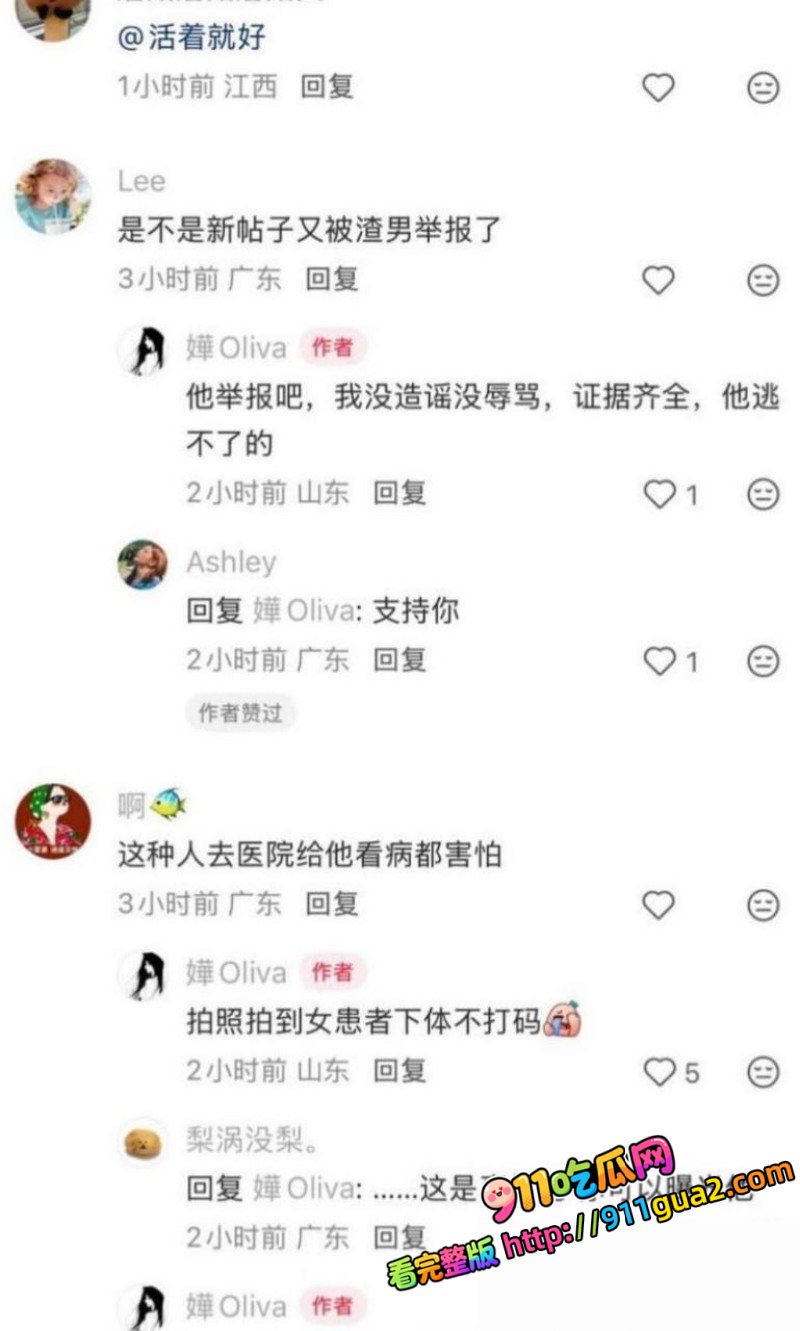 中山三院泌尿科 张子禄 出轨约炮PUA骗本科生 照片32