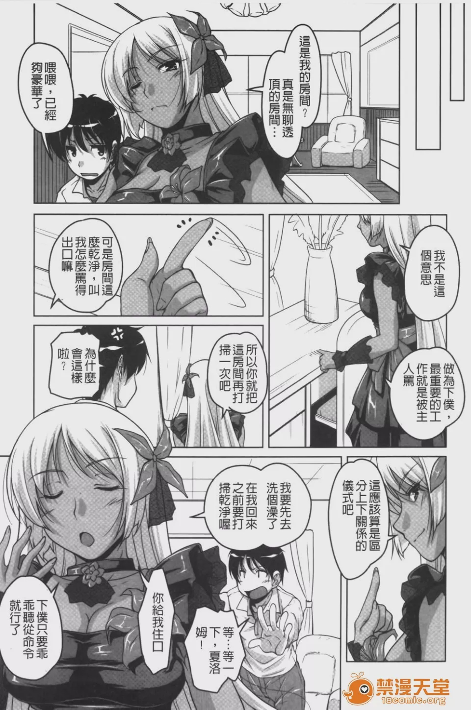 第1话、76 ページ