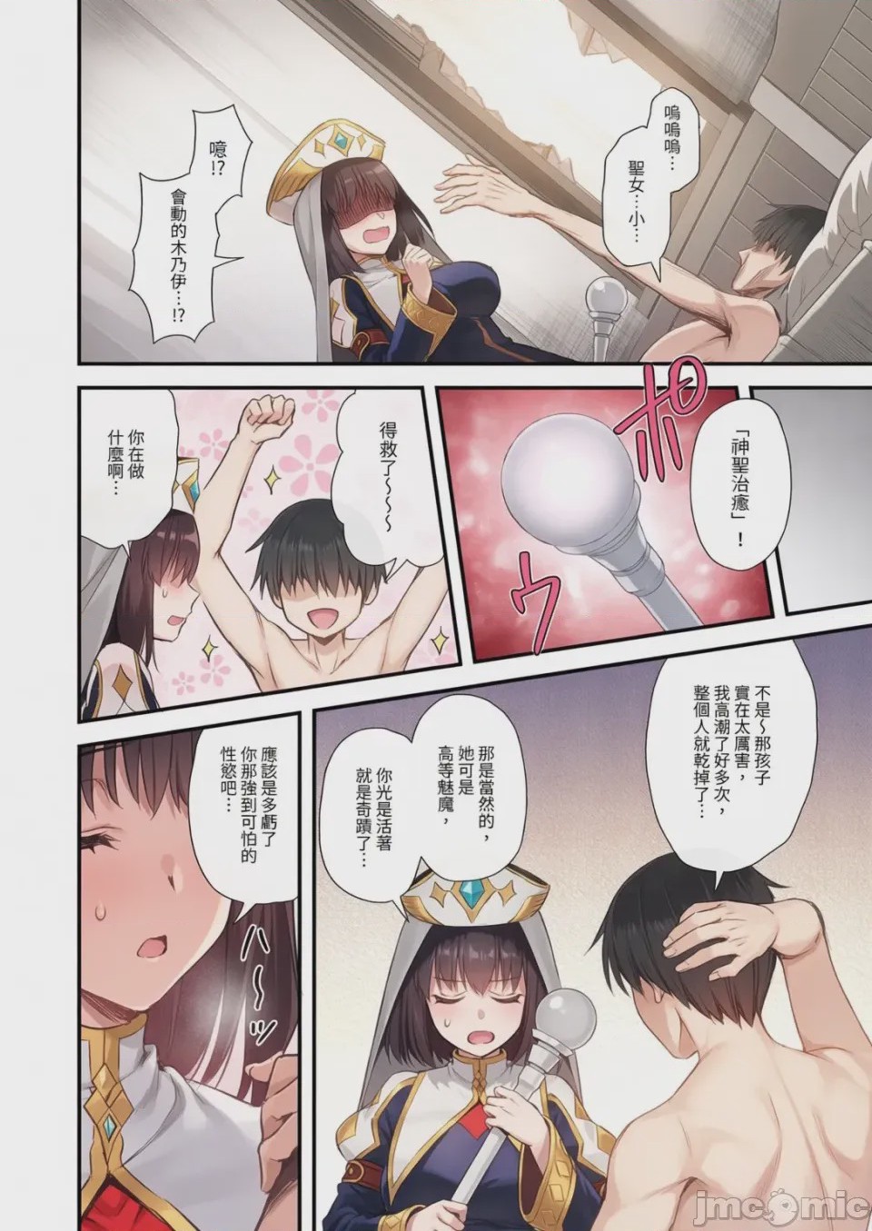 第1话，第 439 頁