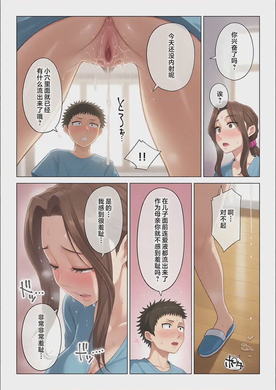 第1话，第 62 頁