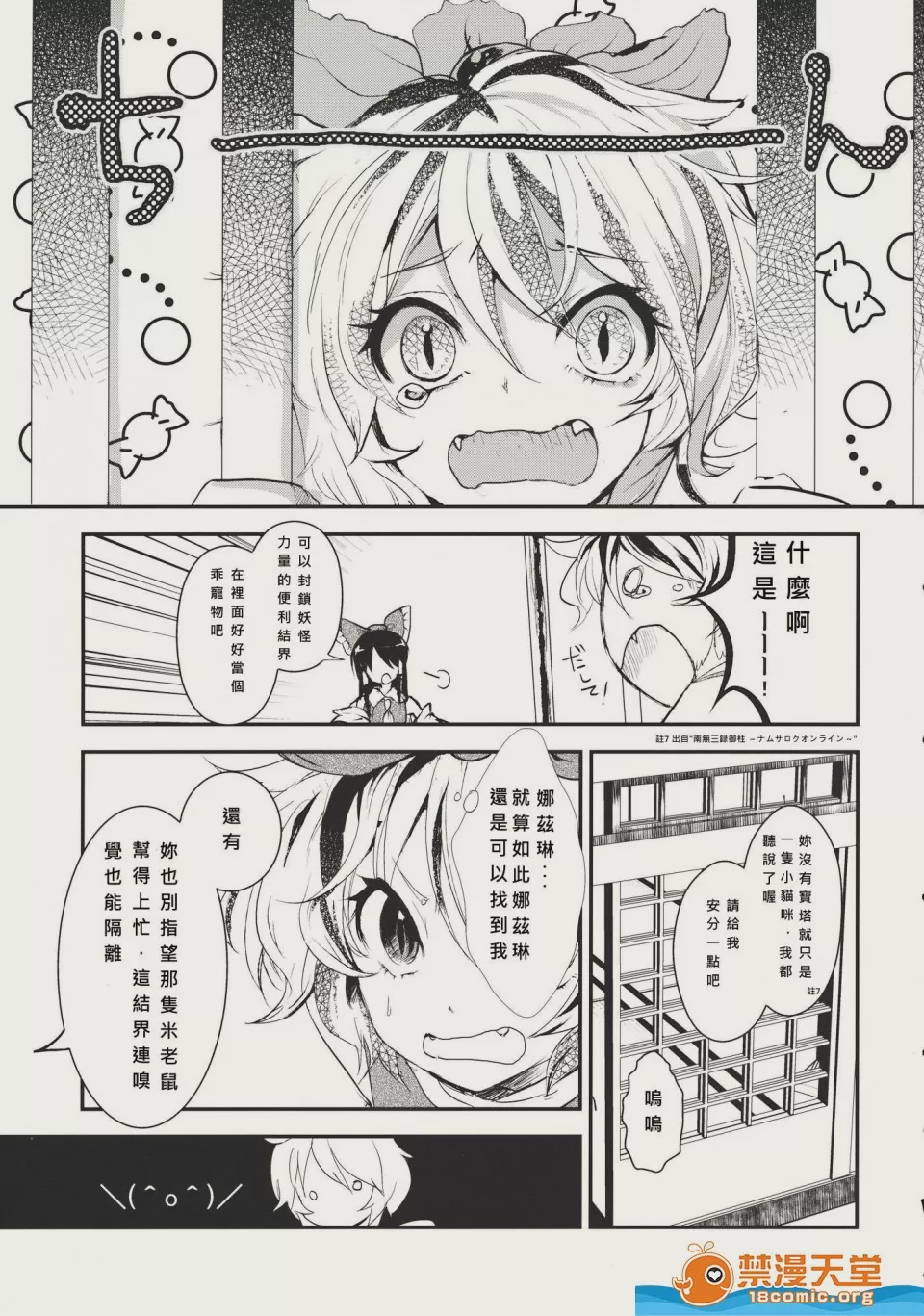 第1话，第 14 頁