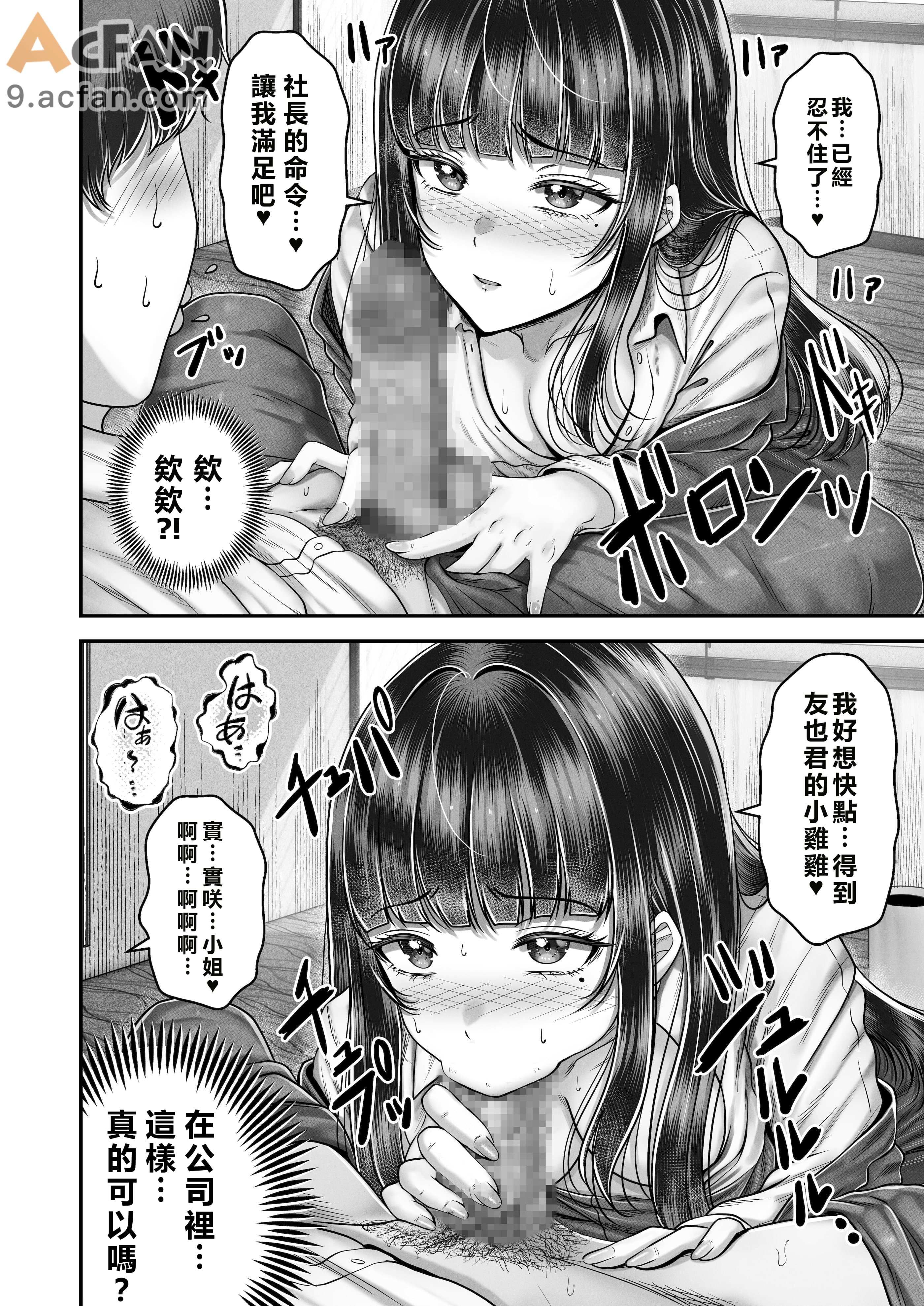 その年の離れた黒髪姉妹とお〇こする話〜感動の完結総集編〜, страница 142